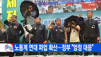 [YTN 실시간뉴스] 김영란법 시행...투명사회 대실험 시작됐다  / YTN (Yes! Top News)