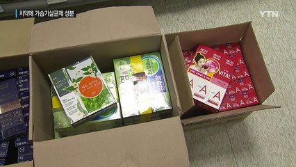 아모레퍼시픽 "원료 공급사가 넣어...제품 회수" / YTN (Yes! Top News)