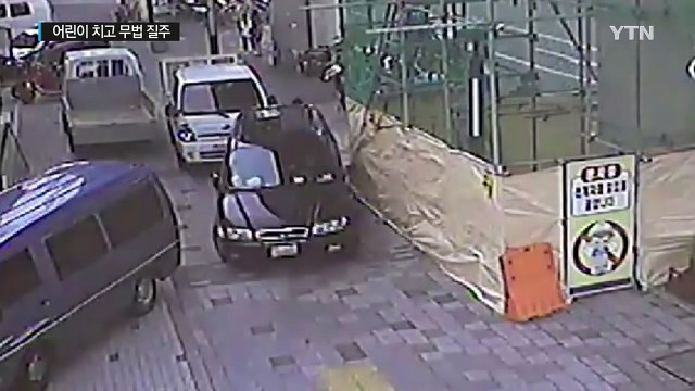 대낮 서울 도심에서 광란의 질주 벌이고 뺑소니 / YTN (Yes! Top News)