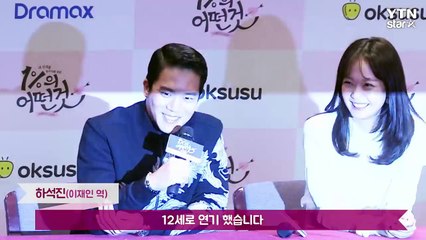 [★영상] "키스신 깜짝 놀랄 것"…원작보다 진해진 '1%의 어떤 것' / YTN (Yes! Top News)