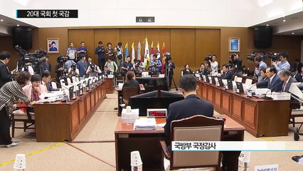 20대 국회 첫 국감...첫날부터 '반쪽' 전락 / YTN (Yes! Top News)