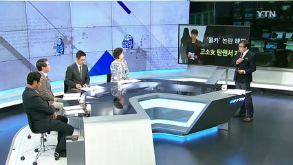 정준영 고소녀, 검찰에 여러 차례 '탄원서' 제출 / YTN (Yes! Top News)