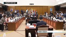 20대 국회 첫 국감...첫날부터 '반쪽' 전락 / YTN (Yes! Top News)