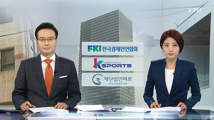 전경련 "미르·K스포츠재단 해산...새 재단 설립" / YTN (Yes! Top News)