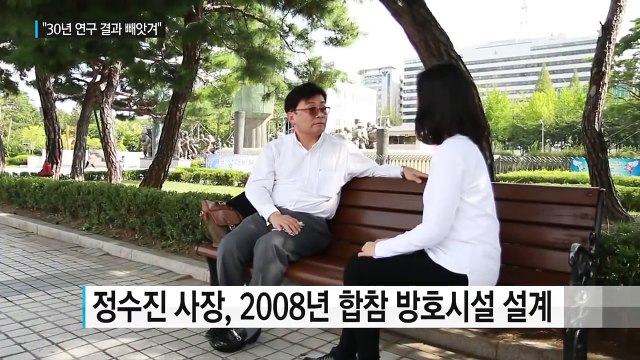 압수수색으로 군에 30년 연구 결과 빼앗겨 / YTN (Yes! Top News)