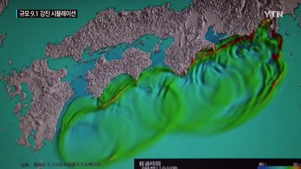 日, 규모 9.1 '강진 시뮬레이션' 공개..."무조건 도망쳐라" / YTN (Yes! Top News)