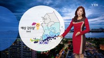 [날씨] 내일 중북부 흐리고 선선…남부 요란한 비 / YTN (Yes! Top News)