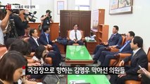 [뉴스통] 나홀로 국감 참여...'김영우의 반기' / YTN (Yes! Top News)