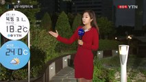 [날씨] 전국 흐리고 선선...남부 아침까지 비 / YTN (Yes! Top News)