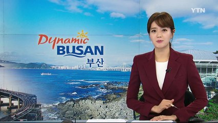 [부산] '부산디자인페스티벌' 10월 12일 벡스코에서 개막 / YTN (Yes! Top News)