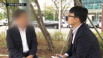 국제선 항공권 91일 전 취소하면 수수료 0원 / YTN (Yes! Top News)