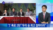 국회 파행 나흘째...與, 정세균 압박 총력전 / YTN (Yes! Top News)