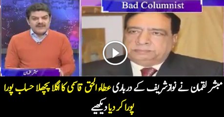Mubasher Lucman is Taking Qasmi in his Hands and Crushing Him