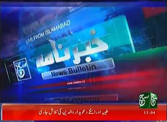 News Bulletin 12pm 07 January 2017 - Such TV