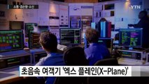 고국 청년과 만난 나사(NASA) 신재원 국장 / YTN (Yes! Top News)