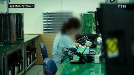 "밤새워 긴급 물량 납품했더니 방산 비리?" / YTN (Yes! Top News)