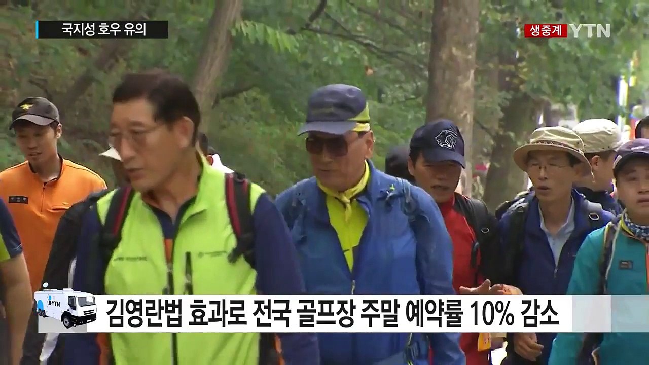 [날씨] 연휴 맞아 가을 산행객 몰려...중북부 구름, 충청 이남 비 / YTN (Y...
