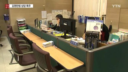 "그때 그때 달라요"...'오락가락' 권익위에 헷갈리는 국민 / YTN (Yes! Top News)