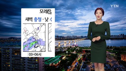 [날씨] 연휴 내내 곳곳 비...일요일 중부 호우 / YTN (Yes! Top News)