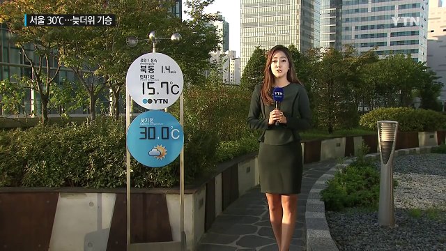 [날씨] 늦더위 기승, 서울 30℃...태풍 '차바' 북상 / YTN (Yes! Top News)