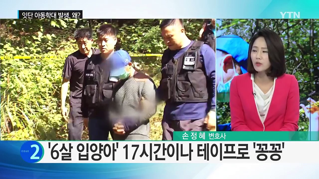 6살 입양딸 암매장 '비정한 양부모' / YTN (Yes! Top News)