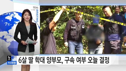 [전체보기] 10월 4일 뉴스 브리핑 / YTN (Yes! Top News)