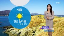 [날씨] 내일 중부, 하순의 여름 날씨...해안 태풍 '비상' / YTN (Yes! Top News)