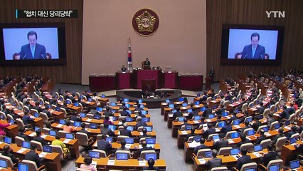 여야 이해득실은..."민생·협치 대신 결국 당리당략" / YTN (Yes! Top News)