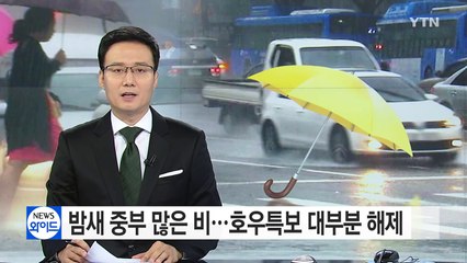 [날씨] 오전 중에 중부 비 그쳐요...낮 동안 다소 더워 / YTN (Yes! Top News)
