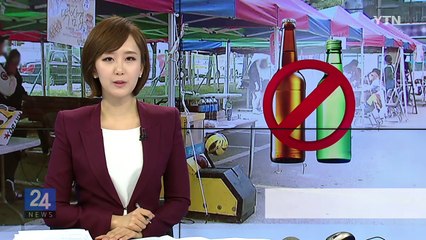 "술 취한 캠퍼스 이제 그만"...절주 운동 확산 / YTN (Yes! Top News)