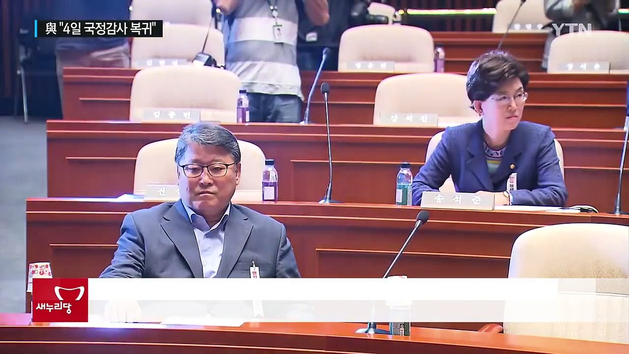 與 "4일 국감 복귀"...이정현 '단식 중단'·정 의장 '유감' 표명 / YTN (...