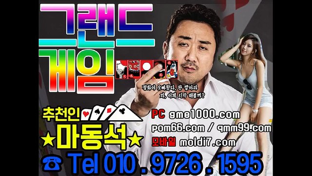 바둑이사이트 QMM99.COM 본사 직통라인 010-9726-1595 #아레나게임 #타이탄게임 #비트게임 #윙게임 #실게임 #현금바둑이사이트 #온라인바둑이사이트 #그랜드게임주소 #진달래게임 #스위트게임 #엠엘비게임