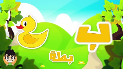 Learn Arabic Letter Seen (س), Arabic Alphabet for Kids, Arabic letters for children