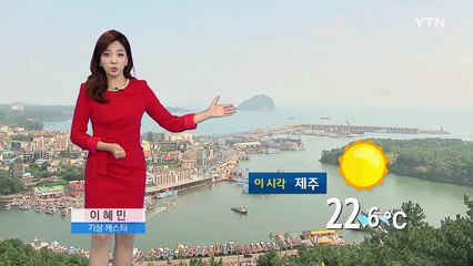 [날씨] 오늘 전국 쾌청...내일 밤부터 다시 비 / YTN (Yes! Top News)