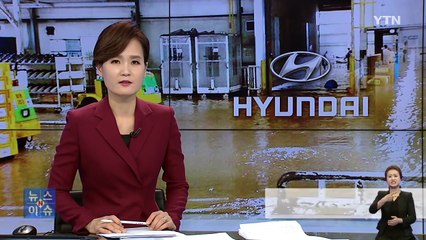 현대차 울산공장 이틀째 가동중단...2천여 대 생산 차질 / YTN (Yes! Top News)