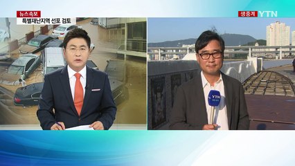 엄청난 파도 부산 마린시티 빠르게 제 모습 찾아 / YTN (Yes! Top News)
