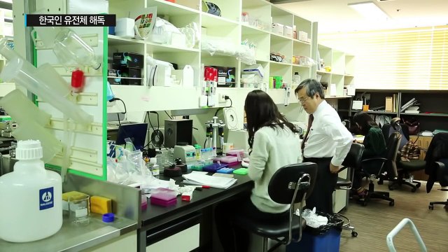 한국인 유전체 완벽 해독... 세계에서 가장 정확 / YTN (Yes! Top News)