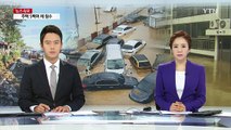 태풍 '차바'로 5명 사망·5명 실종...차량 천여 대 침수 / YTN (Yes! Top News)