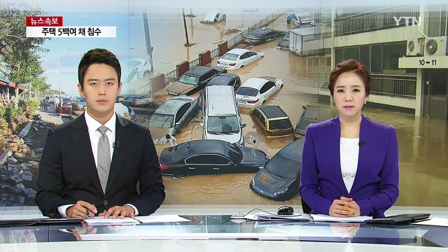 태풍 '차바'로 5명 사망·5명 실종...차량 천여 대 침수 / YTN (Yes! Top News)