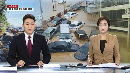 파업에 태풍까지...산업계 설상가상 / YTN (Yes! Top News)
