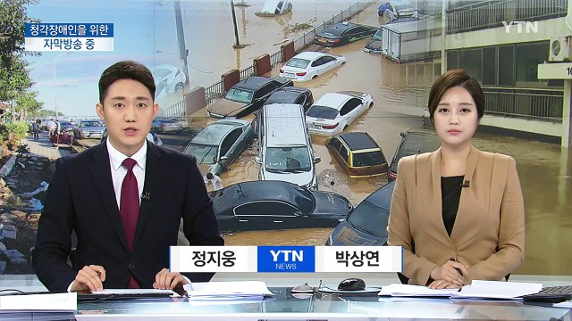 태풍 '차바'로 5명 사망·5명 실종...차량 천여 대 침수 / YTN (Yes! Top News)