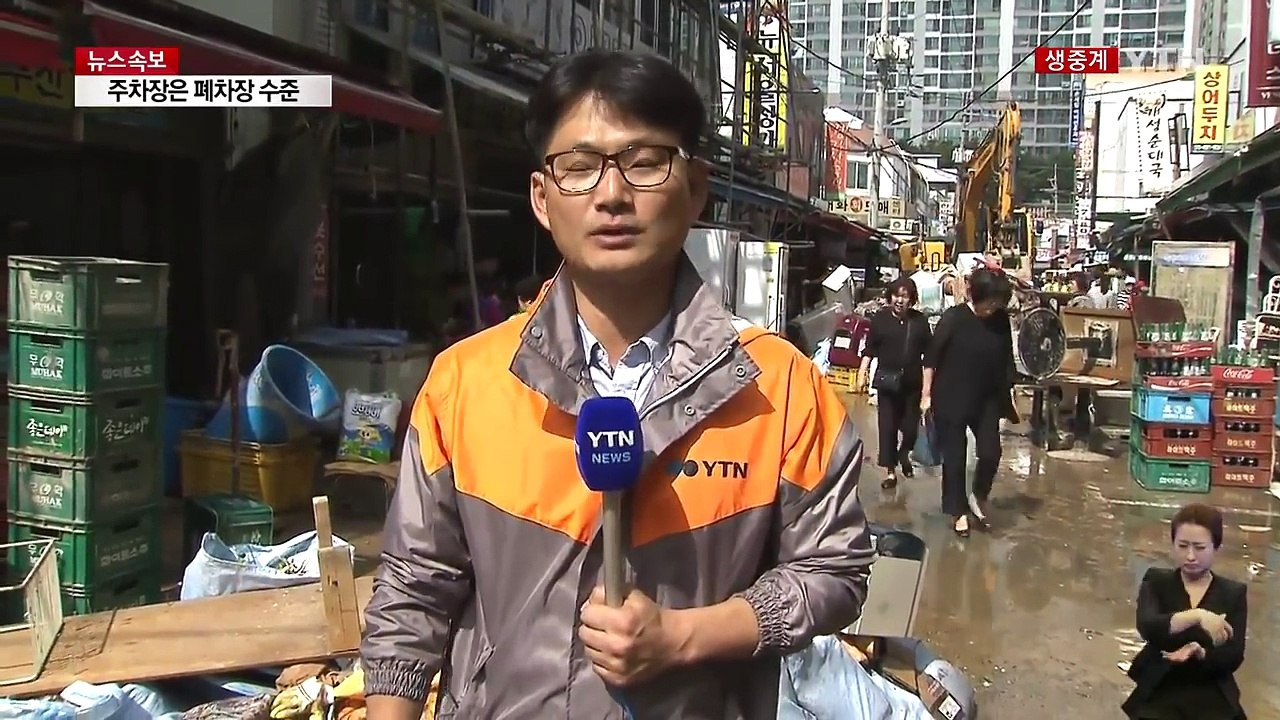 울산, 쑥대밭된 피해 현장...복구에 구슬땀 / YTN (Yes! Top News)