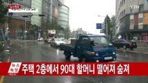 태풍 '차바'로 3명 사망·4명 실종...차량 천여 대 침수 / YTN (Yes! Top News)