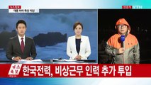 부산지역에 태풍 특보 발효 중...태풍 영향 가시화 / YTN (Yes! Top News)
