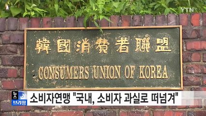 [전체보기] 10월 6일 뉴스 브리핑 / YTN (Yes! Top News)