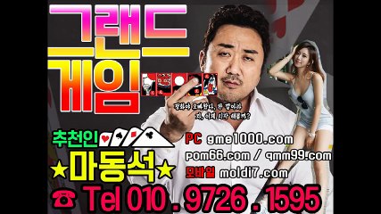 모바일바둑이사이트 #그랜드게임 QMM99.COM  최신 바둑이게임정보 알려드려요~ #바둑이 #맞고 #포커