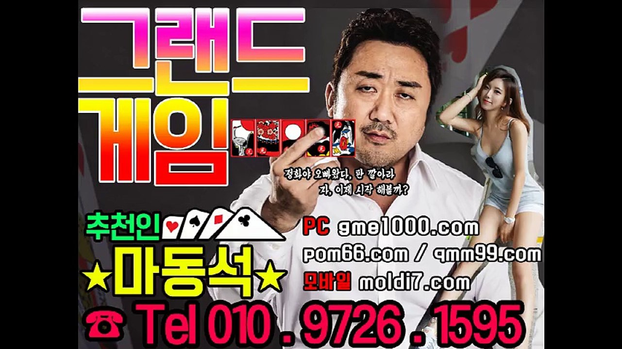 모바일바둑이사이트 #그랜드게임 QMM99.COM  최신 바둑이게임정보 알려드려요~ #바둑이 #맞고 #포커