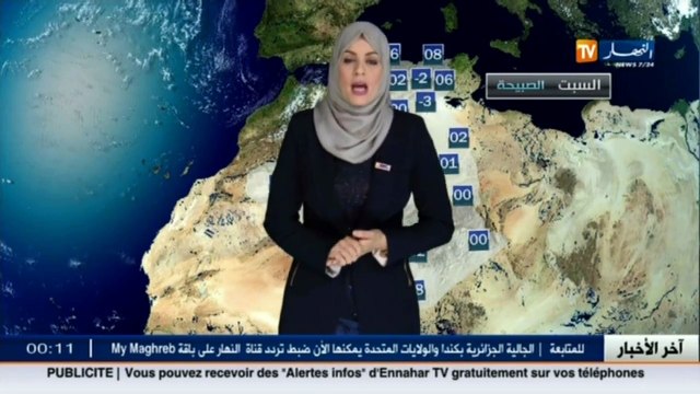 الأحوال الجوية أحوال الطقس لصبيحة وظهيرة السبت 07 جانفي 2017