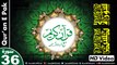 Listen & Read The Holy Quran In HD Video - Surah Yasin, Yaseen [36] - سُورۃ یٰسین - Al-Qur'an al-Kareem - القرآن الكريم - Tilawat E Quran E Pak - Dual Audio Video - Arabic - Urdu