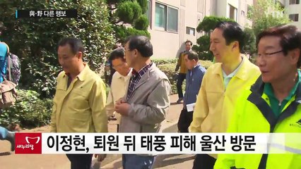 與·野 다른 행보...'태풍 민생' vs '정부 조준' / YTN (Yes! Top News)